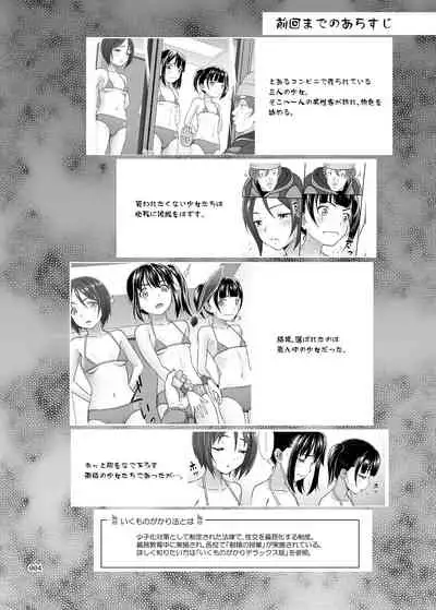 Shoujo Ga Kaeru Machi 2