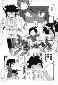 [Maka Fushigi] Akumaku Magic Kanzenban 3