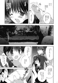 (COMIC1☆4) [Korisuya (Korisu)] INTO THE DARK NIGHT + Card