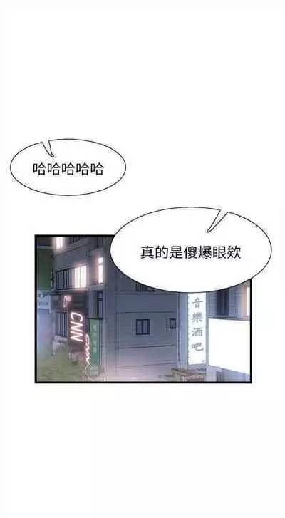 [週日] [90's magazine & Seize] 校園live秀 1-63 官方中文（連載中）