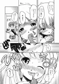 [Kanou Soukyuu] Oneechan ga Issho