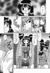 [Tukimi Daifuku] Jusei Muyou!