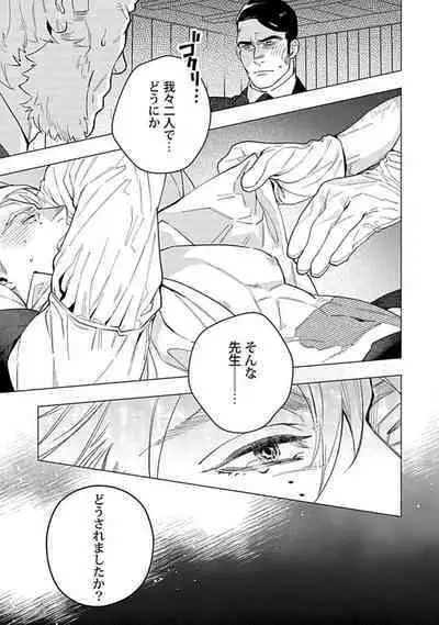 Hoshikuzu no Debutante