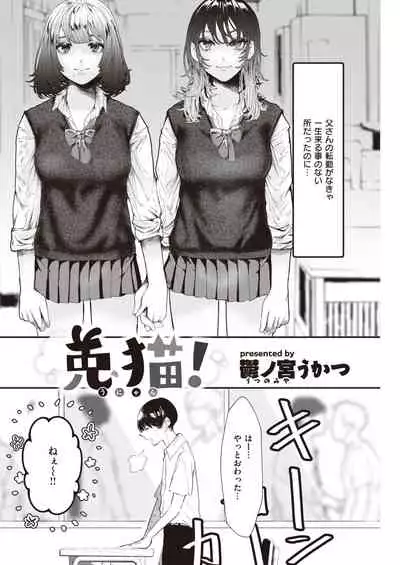 COMIC Kairakuten 2021-10