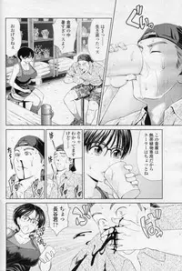 [Yumeiro Gurasan] Miwaku no Herbal Tea (COMIC SIGMA 2010-11 Vol.50)
