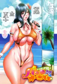 [Chinbotsu] Tropical! Banana Carnival [English] [Digital]