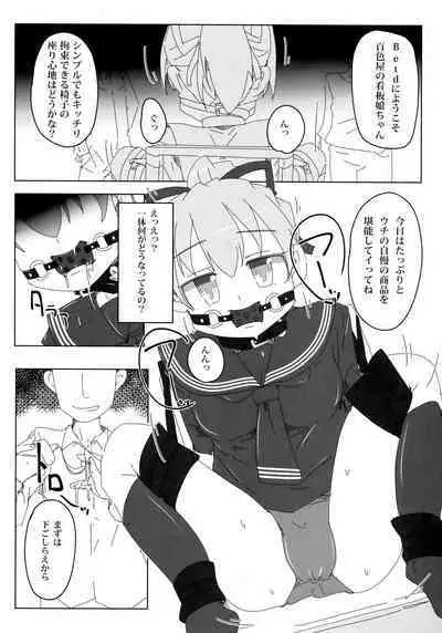 看板娘遊戯弐録