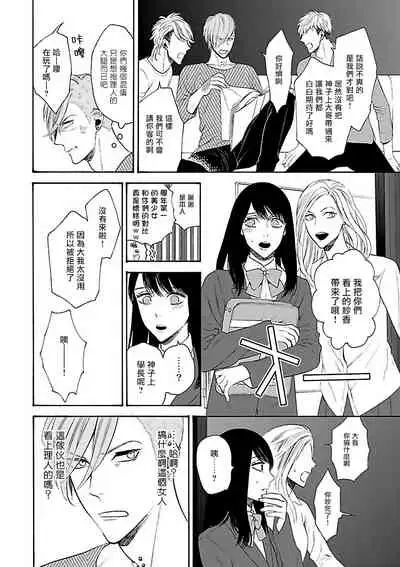 [Anthology] Gokuaku BL | 极恶BL 1-4 [Chinese] [拾荒者汉化组] [Digital] [Ongoing]