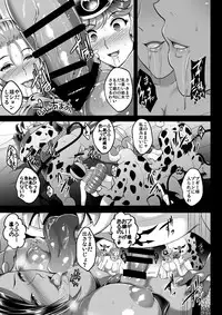 [Shouchuu MAC (Hozumi Kenji)] D-mode (Dragon Quest XI) [Digital]