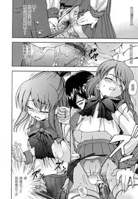 Hatsu Inu - Anfang Hund