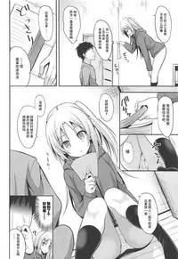 (COMIC1☆13) [Nekonokone (Takeyuu)] Cleveland to Ecchi na Osewa (Azur Lane) [Chinese] [咕咕汉化]