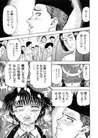 [Izumiya Yuuji] Yokujou - Desire