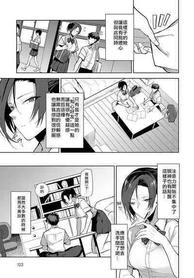 Iu wa Muzukashii Okonau wa Yasushi