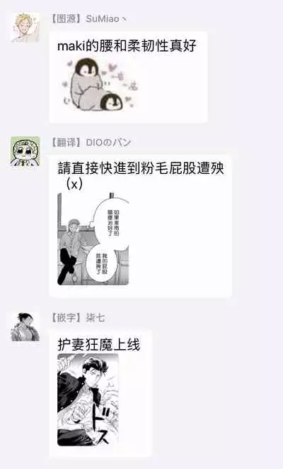 [Hiiragi Nozomu] Nakasete Yaru yo Yankee-kun | 让你哭噢小混混 Ch. 1-2 [Chinese] [拾荒者汉化组] [Digital]