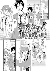 [Yomako] Ofuro de Gattai Keikaku