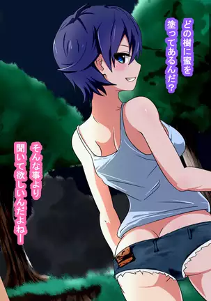 Oji-san Okozukai Choudai