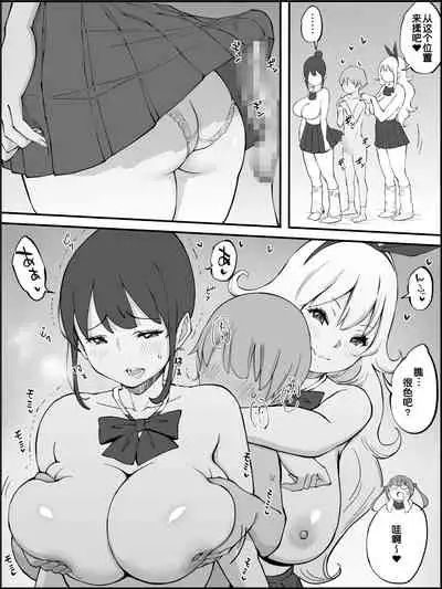 Boku ni Harem SeFri ga Dekita Riyuu