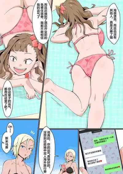 [Toshiue Onee-san Tengoku (Tomato (Kari)] Rizōtobīchi de Rankō Misshon! [Chinese]