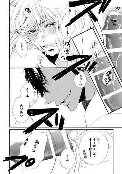 Aigan Neko no Yuuwaku