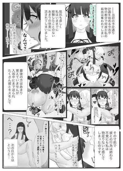 [Kajinomedaka] Ore senzokuzu bo meido GET shita! ! / Kōhen