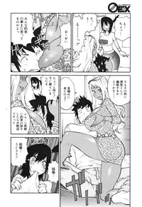 COMIC 0EX Vol. 30 2010-06