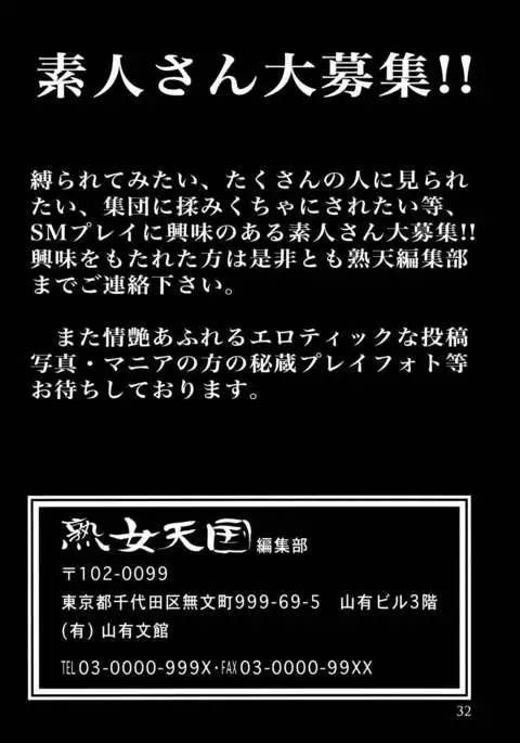 Gekkan Jukujo Tengoku 2017 Shinnen Tokudai-gou