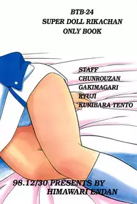 (C55) [Himawari Endan (Chunrouzan)] Mamagoto (Super Doll Licca-chan)