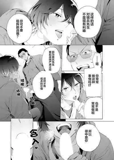 Gokudou Sex Poker | 极道性爱豪赌