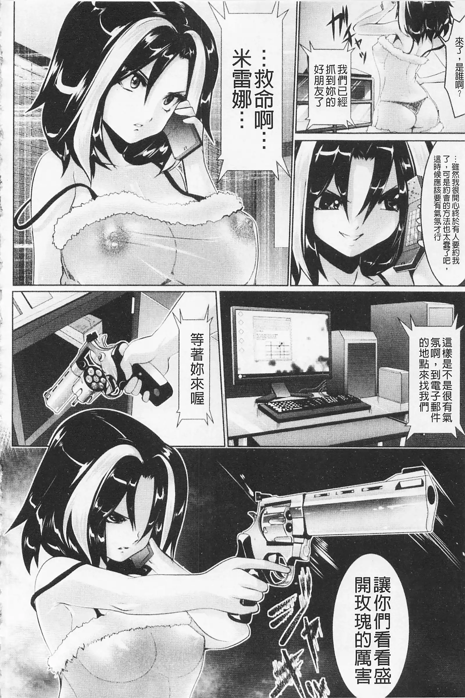 Pheromone Days | 費洛蒙的狂歡日