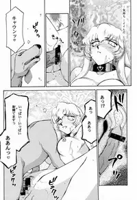 (C60) [LTM. (Taira Hajime)] Nise Dragon Blood! 9