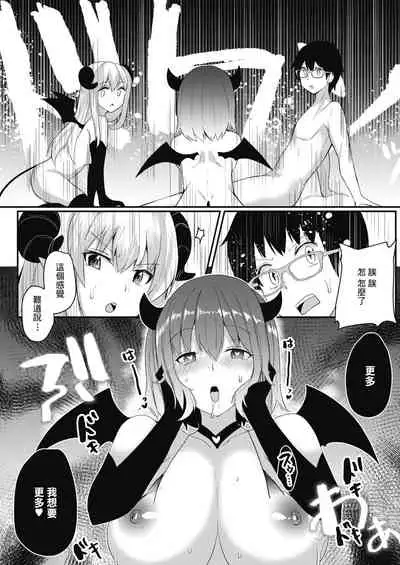 Succubus Night | 魅魔之夜