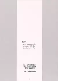 (SOS-dan Katsudou Nisshi) [Hachiouji Kaipan Totsugeki Kiheitai (Makita Yoshiharu)] HAPPY BIRTHDAY!! (THE iDOLM@STER)