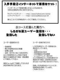 [Shiroganeya] Kilometer 01 (Akihabara Dennou Gumi)