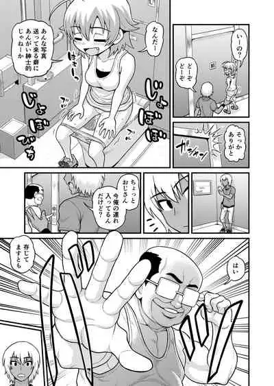 [Chimamire Yashiki (Gachonjirou)] Sadayo ga Tanetsuki Oji-san ni Yarareru Manga