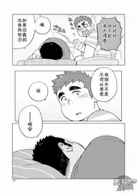 [SUVWAVE (SUV)] Gachi Muchi Paradox [Chinese] [黑夜汉化组] [Digital]