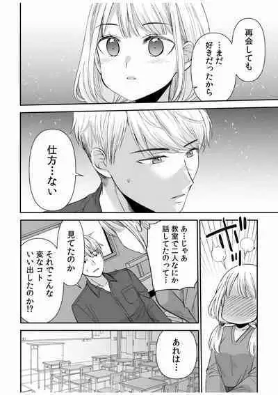 [Sakura Hanatsumi] "Yada... Naka Ippai Shinaide..." ~Cool Seme-kei Osananajimi to Gishi Otouto SEX~ "18-kin" 1-10