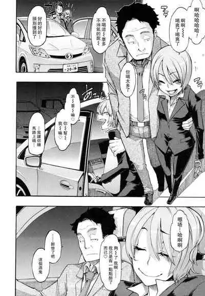 Moroku Gankyou ni