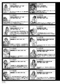 [Kanesada Keishi] LEWD ROSES - Midara na Bara Tachi -