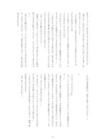 [Amefuri Dauzaa (Yorozu)] Akai Shiawase 2.5 (The Idolmaster Cinderella Girls) [Digital]