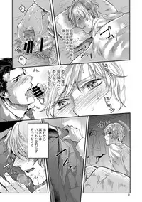 [SARK (Kamizawa Reiji)] Hen'ai no tessen [Digital]