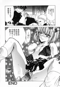 [Ke-Ko] Yuuwaku Koakuma - Temptation Tiny Evil