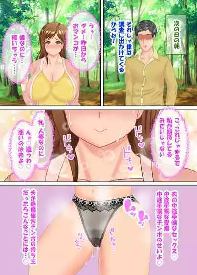 族長の息子に寝取られる熟女人妻・真理江