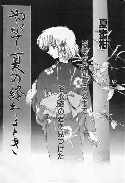 COMIC Kairakuten 10.1998