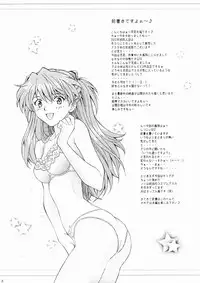 (C81) [SHIMEKIRI SANPUNMAE (Tukimi Daifuku)] Ecchi wa shutsugeki no mae ni… (Neon Genesis Evangelion)