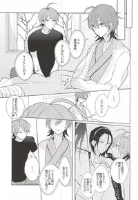 13番目の恋人 (Yowamushi Pedal)