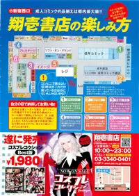 Comic Megastore 2007-05