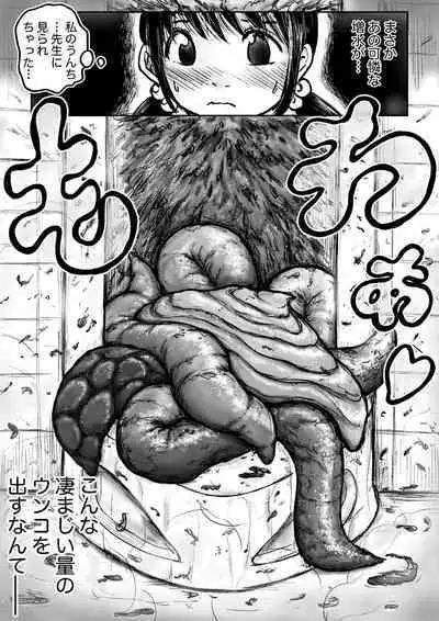 [tako6] こやしまち排泄百景 Ch.1-6 (Pixiv)