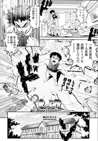 COMIC Tenma 2010-08