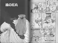 [Jackie Kameyama] Ecchi Sensation