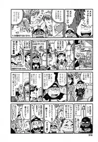 COMIC XO 2006-08 Vol. 3